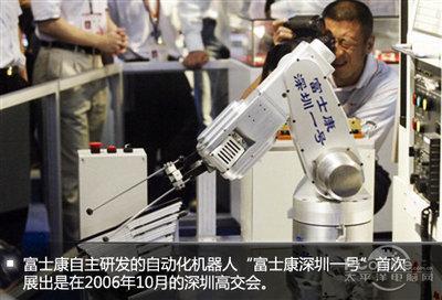 富士康回應“血汗工廠” 曝光工廠推行自動化，機器取代人工引發熱議